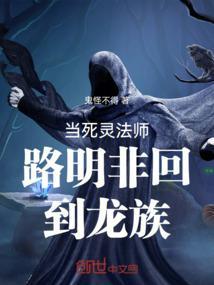 龙族路明非的血统