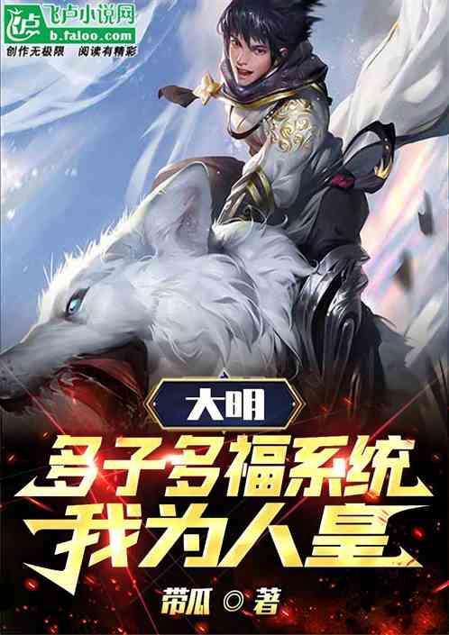 大明 开局选择身份