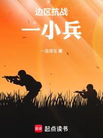 抗战时期的边区