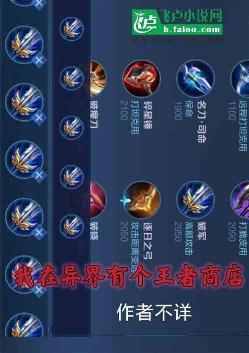 我在异界有个宝箱笔趣阁
