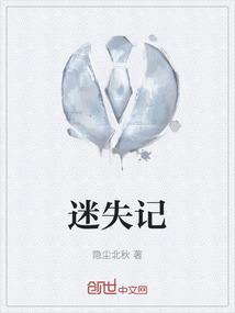 迷失记忆位置