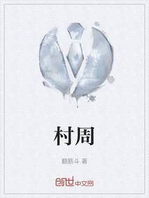 村周排查会议记录范文
