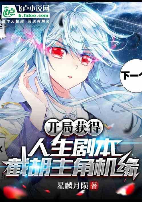 开局扮演小丑