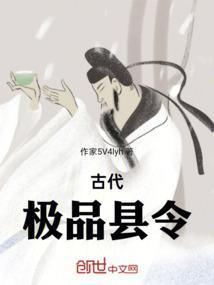 极品县令粮食怎么消耗