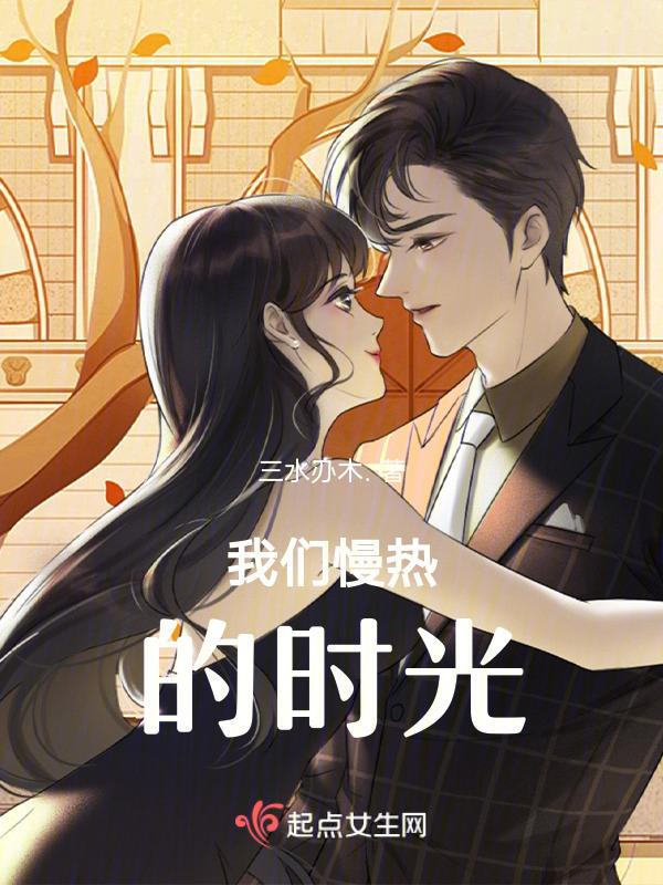 慢热这首歌什么时候出的