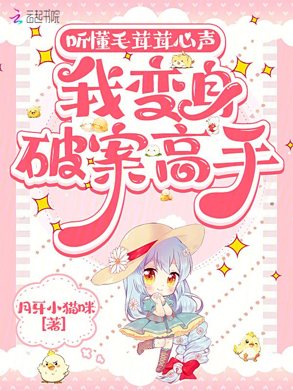 毛茸茸音变