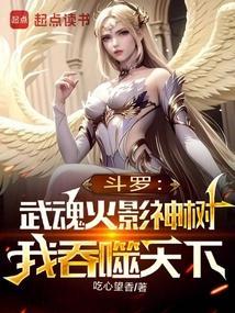 火影之武魂是黄龙王