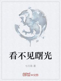 形容看不到曙光的成语