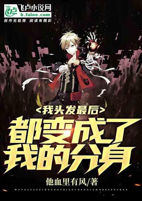 我的头发就会变成树林仿写