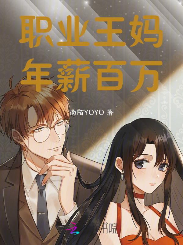 年薪百万的职业推荐