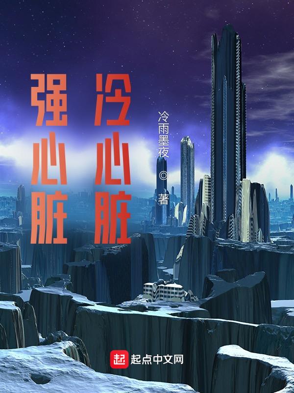 强心脏ygfamily