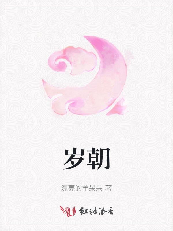 岁朝是什么意思
