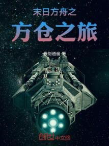 末日方舟资料片攻略
