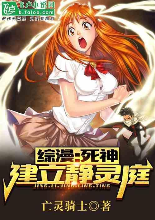 综漫死神布局