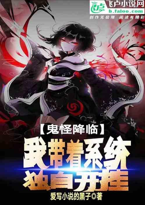 鬼怪签到系统
