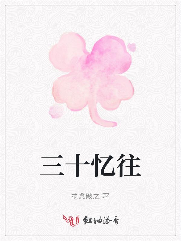 三十×2