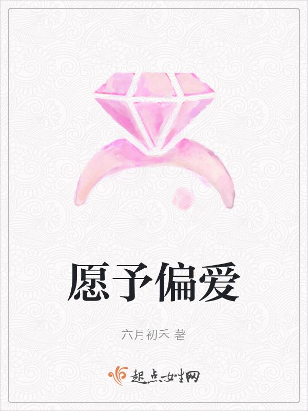 愿尽余生