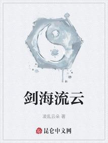 流云剑法招式