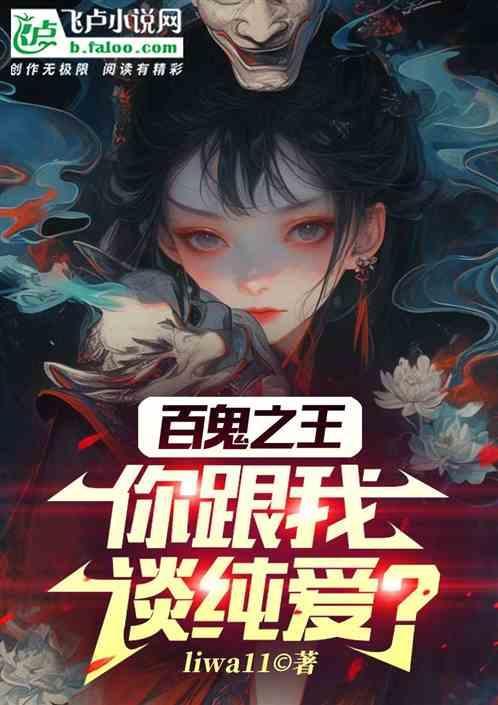 百鬼project