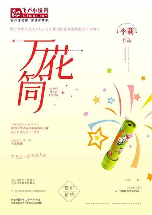万花筒血轮眼