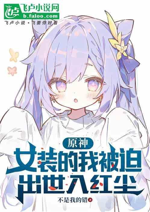原著女装