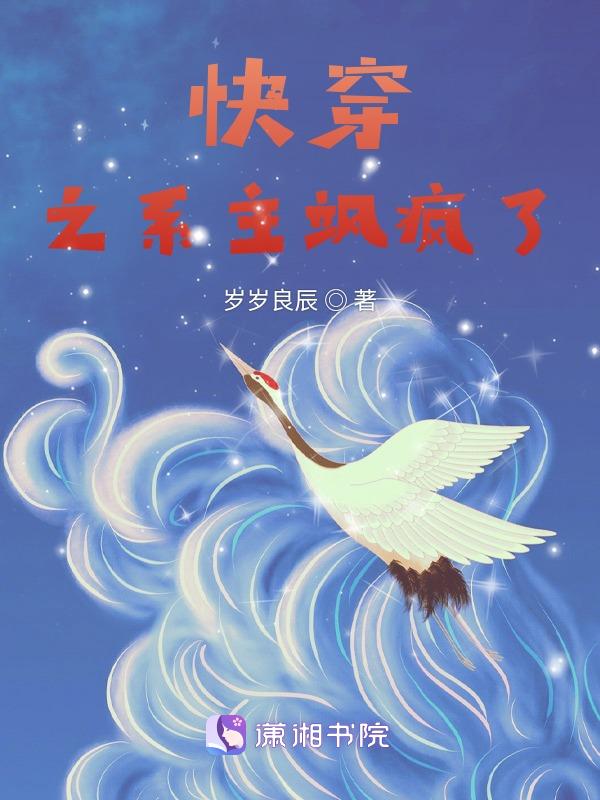 快穿之主神系统