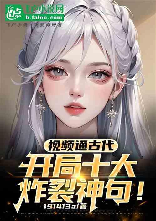 开局剪辑千古一帝!