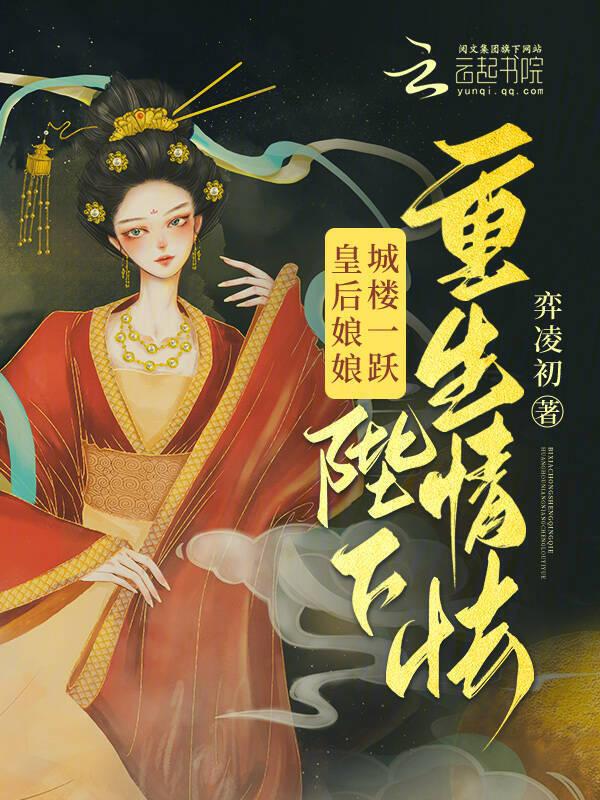 陛下重生情怯木子颖宝