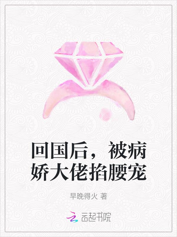 偏执小男友疯了全文
