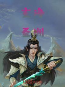 玄海圣老师的简介