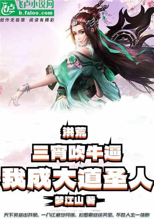洪荒三霄的圣人徒弟