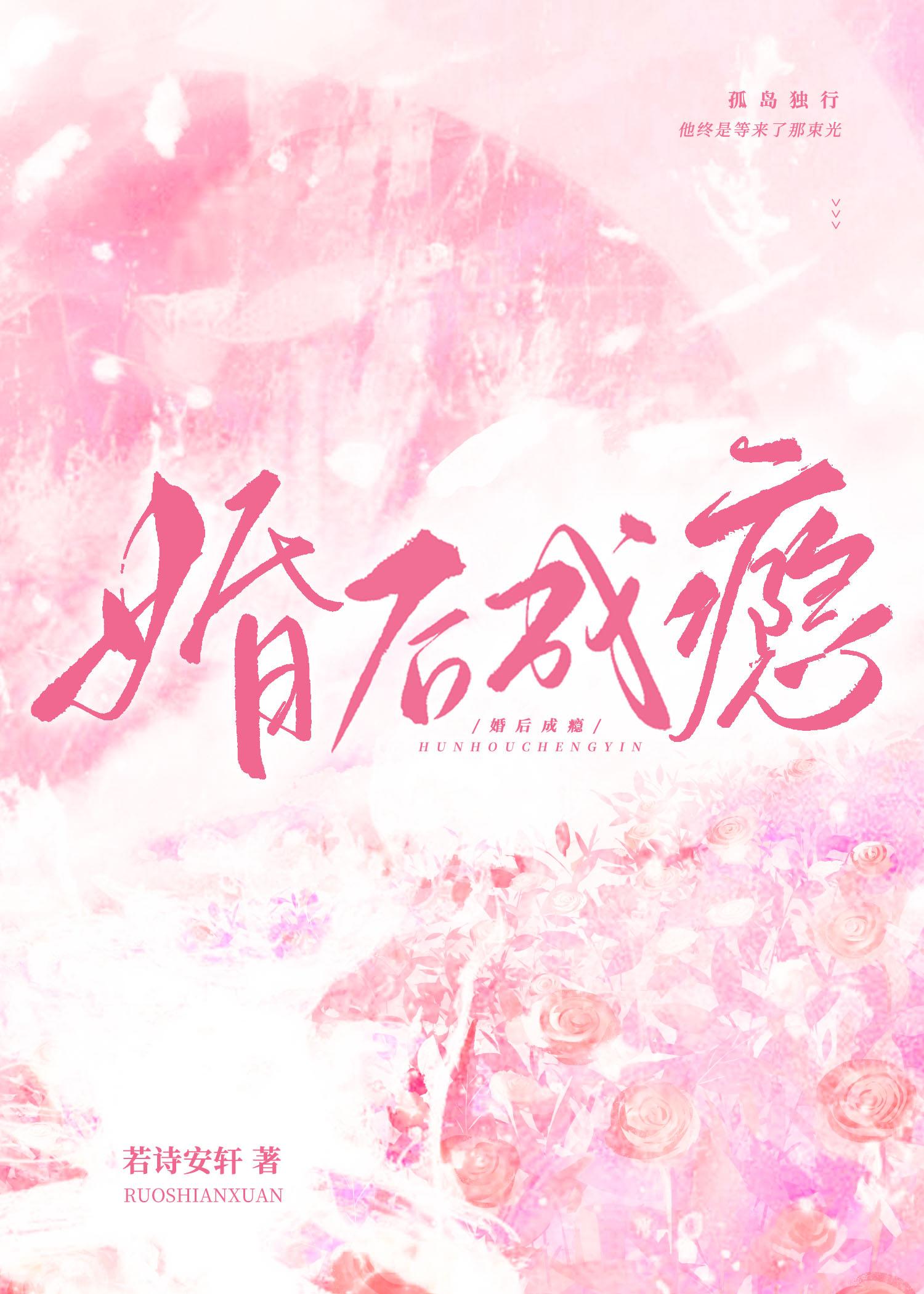 婚后成瘾大结局是什么