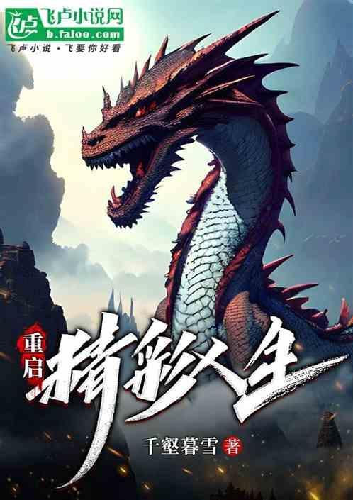 重启人生名句