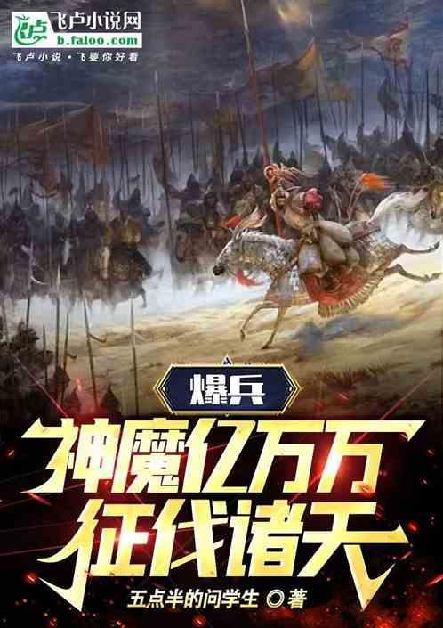 称霸寰宇免费