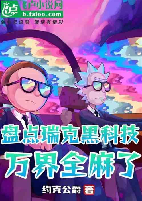 瑞克是什么