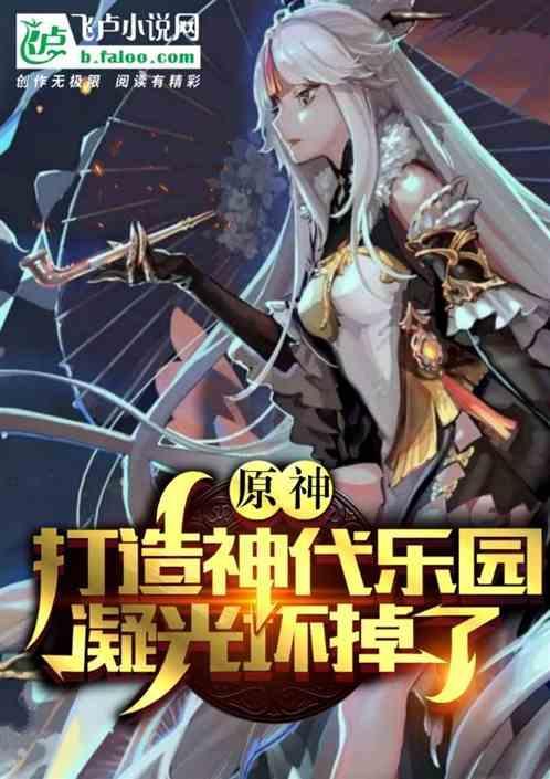 圆神凝光