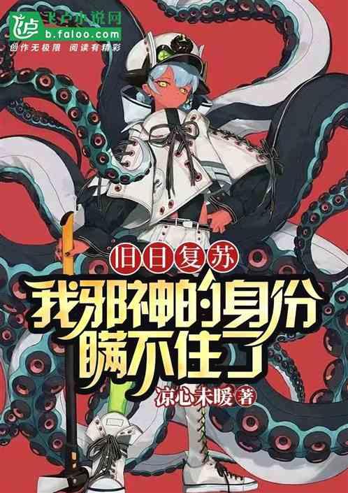 旧日复苏txt