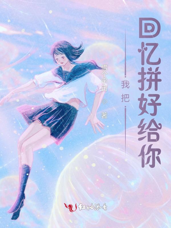 延迟心动by江浅