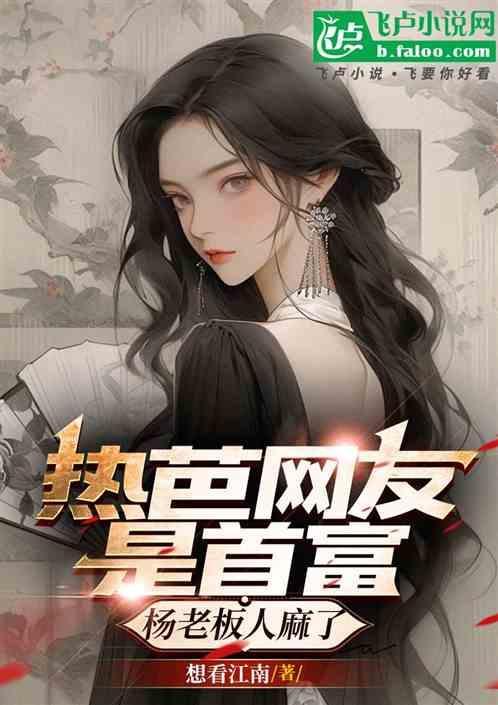 热巴简历个人资料