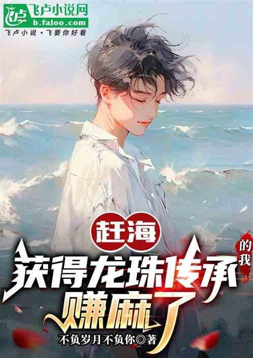 赚麻了_不负岁月不负你