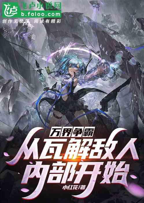万界争霸赛