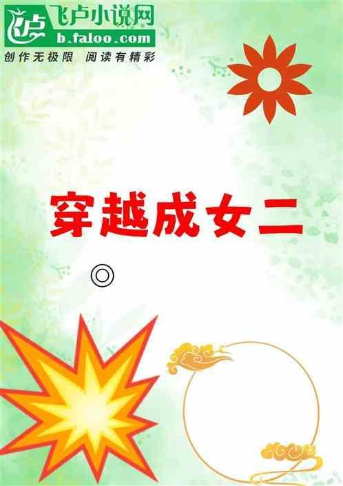 男主是飞行员的
