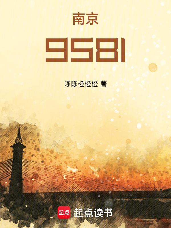 南京95香烟