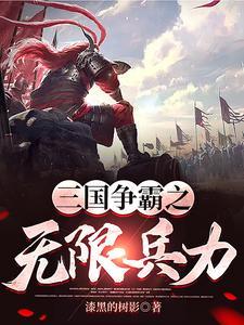 三国争霸怎么放技能