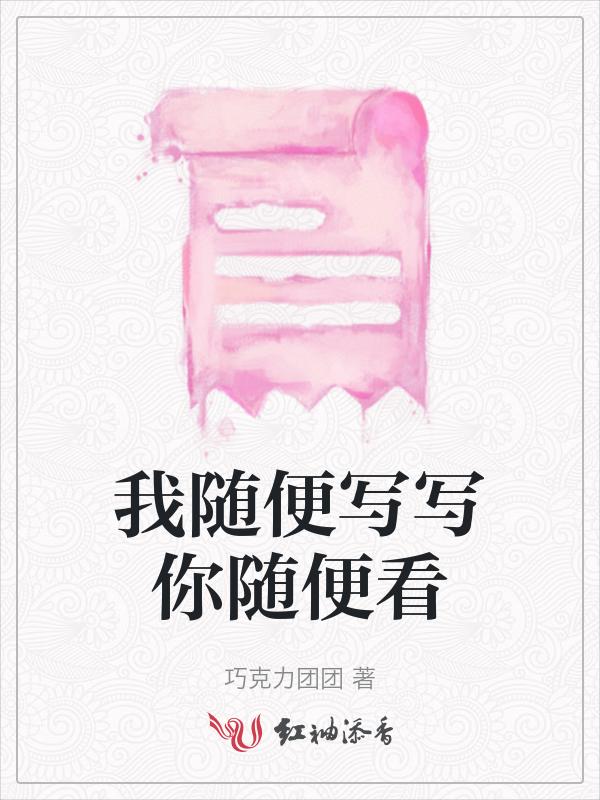 我随便看看英语怎么说