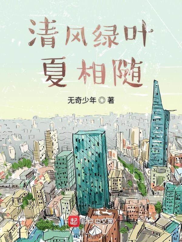 清风绿水指什么生肖