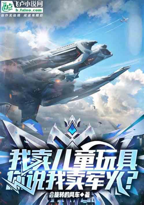 卖儿童玩具技巧语言怎么说