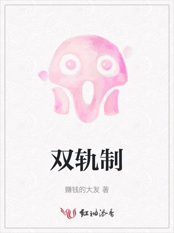 双轨制自上而下是什么意思