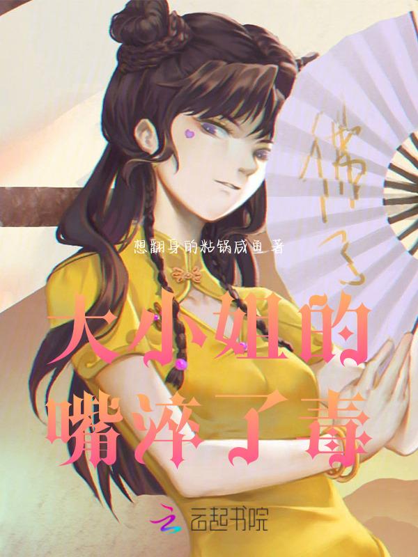 大小姐ⅹ