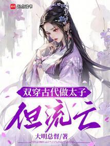 双穿古言